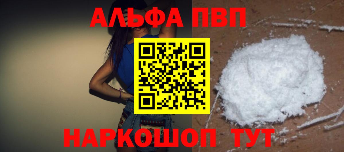 Alpha PVP Crystall  Вход с VPN  Кумертау  Alfa_PVP крисы CK  A PVP Соль 
