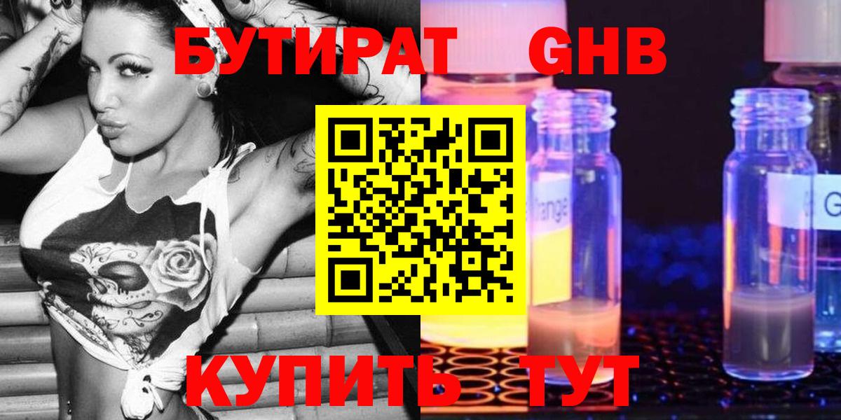 БУТИРАТ оксана Кумертау