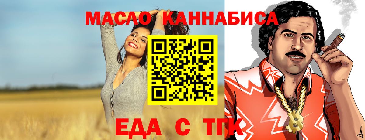 Cannafood конопля  Вход с VPN  Кумертау 