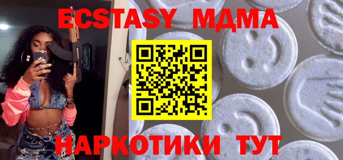 Ecstasy MDMA Кумертау