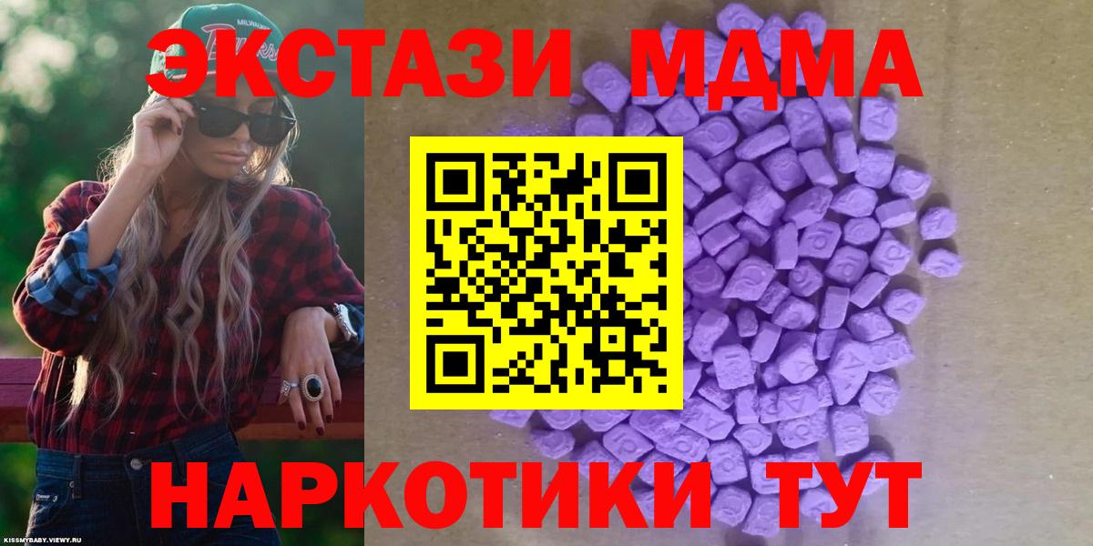 Кумертау  ЭКСТАЗИ 300 mg  ЭКСТАЗИ  Вход с VPN 