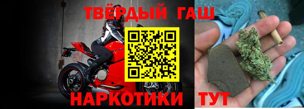 ГАШ hashish Кумертау