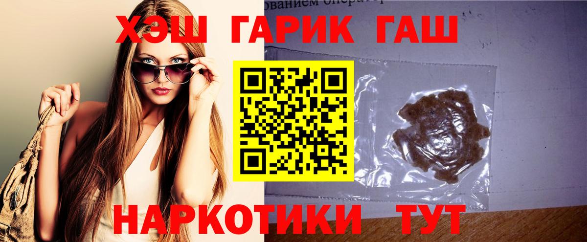 Гашиш индика сатива  Гашиш  Вход с VPN  Кумертау  ГАШИШ гашик 