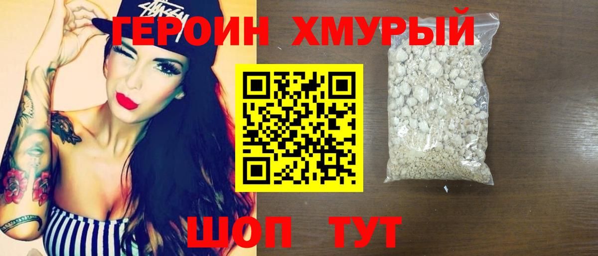 ГЕРОИН Афган  Вход с VPN  Кумертау 