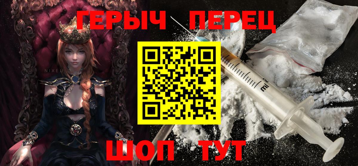 ГЕРОИН хмурый Кумертау
