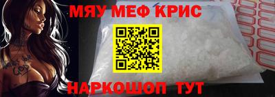 MESCALINE Кинель