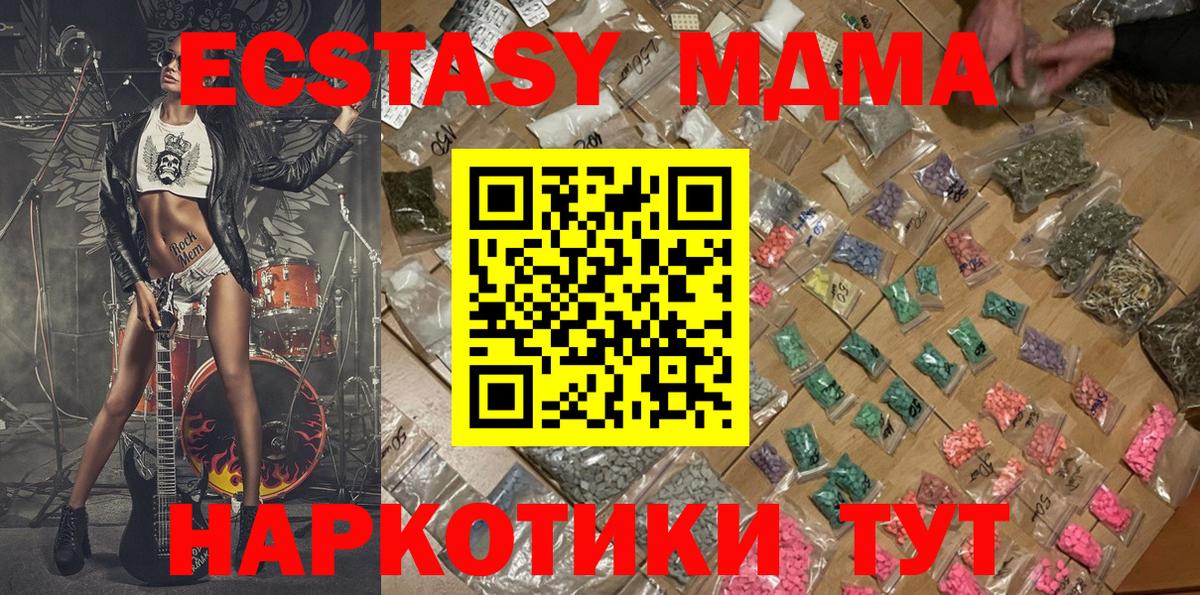 МДМА кристаллы  МДМА crystal  МДМА  Кумертау  Вход с VPN 