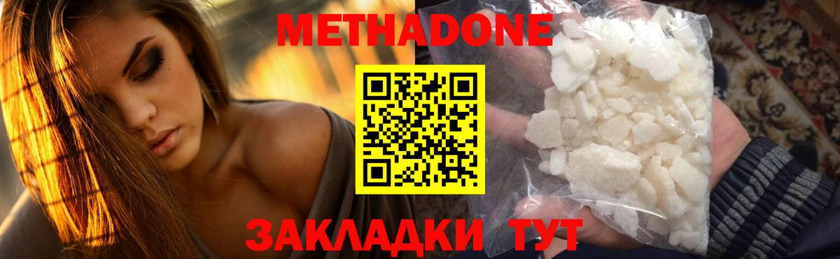Метадон methadone  Вход с VPN  МЕТАДОН methadone  Кумертау 
