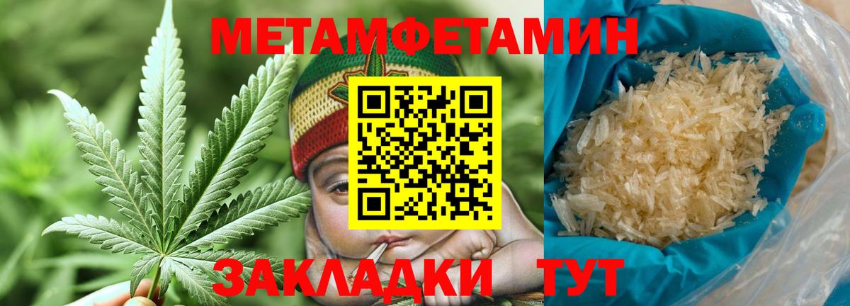 Первитин мет Кумертау