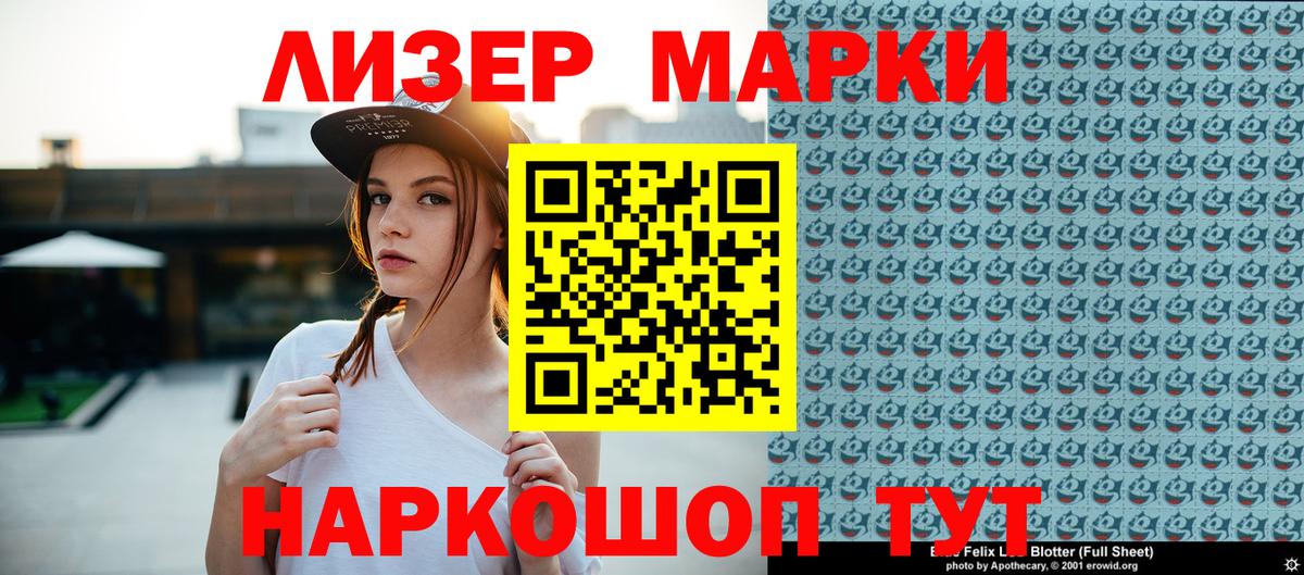 Марки NBOMe 1,5мг  Вход с VPN  цена наркотик  Марки NBOMe 1,5мг  Кумертау 