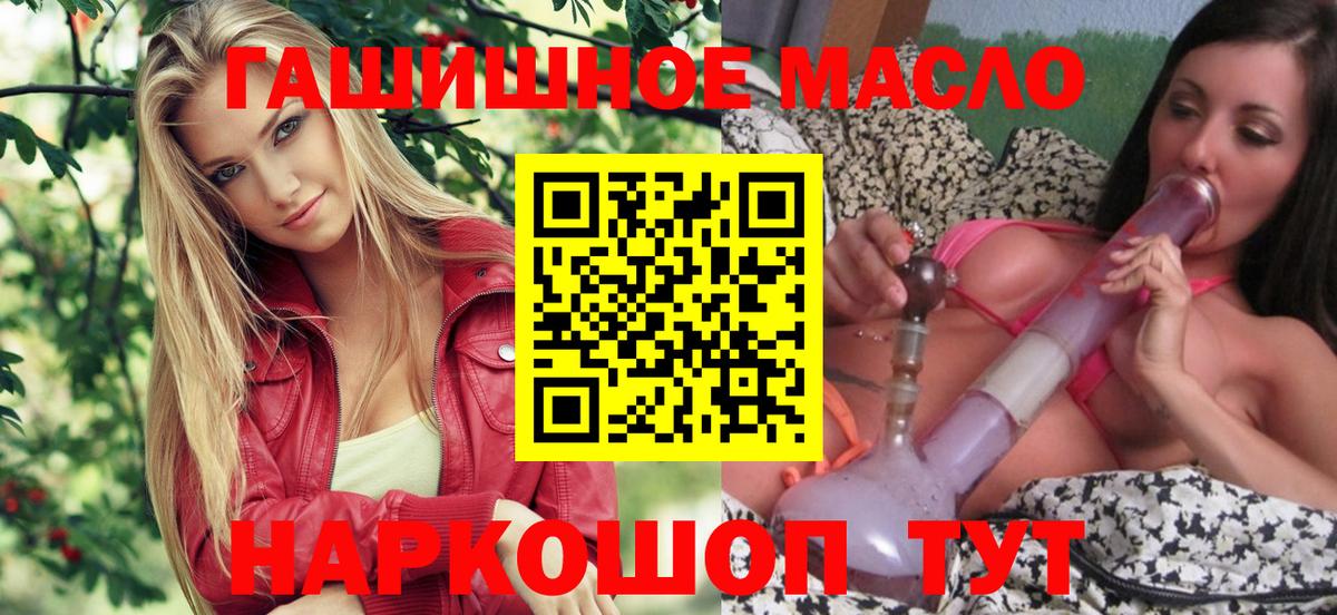 Дистиллят ТГК гашишное масло Кумертау