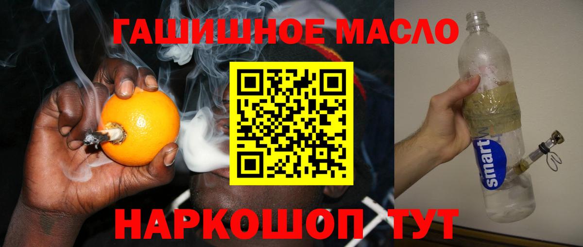 закладка  Дистиллят ТГК жижа  Кумертау  Вход с VPN  ТГК вейп 